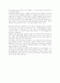 장 지글러의 '탐욕의 시대'의 내용요약 및 독후감(A+서평) 4페이지