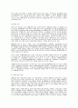 매매춘문제의 올바른 해결을 위한 방안 3페이지
