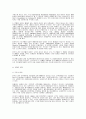 매매춘문제의 올바른 해결을 위한 방안 4페이지