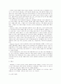 [심리학] 고전적vs조작적 조건화를 비교하라  3페이지