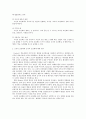 [심리학] 고전적vs조작적 조건화를 비교하라  5페이지