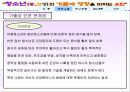 청소년의 가출에 영향을 미치는 요인에 대한 연구 28페이지