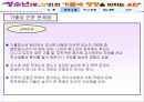 청소년의 가출에 영향을 미치는 요인에 대한 연구 31페이지