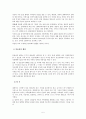 미술치료의 활용방안-동적가족화(KFD)  5페이지