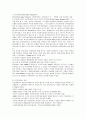 [사회복지]자선조직협회와 인보관운동의 태동배경과 차이점 5페이지