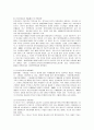 [사회복지]자선조직협회와 인보관운동의 태동배경과 차이점 6페이지
