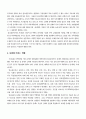  알코올중독의 현황 및 서비스발전방향 16페이지