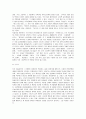 [어린이문학]아동문학의 다양한 활용방법 고찰 14페이지