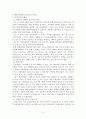 최근 우리나라에서는 대학입시를 대학 자율에 맡기는 것인가의 여부를 둘러싸고 사회적 논란이 빚어지고 있다. 대학입시를 대학자율에 맡기는 것에 대한 찬반 입장을 정하고 찬성과 반대의 근거를 논리적으로 서술해 4페이지