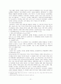 최근 우리나라에서는 대학입시를 대학 자율에 맡기는 것인가의 여부를 둘러싸고 사회적 논란이 빚어지고 있다. 대학입시를 대학자율에 맡기는 것에 대한 찬반 입장을 정하고 찬성과 반대의 근거를 논리적으로 서술해 12페이지