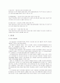[경영학원론]SK텔레콤의 신가치경영과 경영사례 조사분석 (A+리포트) 8페이지