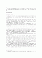 [경영학원론]SK텔레콤의 신가치경영과 경영사례 조사분석 (A+리포트) 9페이지