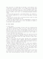 [경영학원론]SK텔레콤의 신가치경영과 경영사례 조사분석 (A+리포트) 10페이지
