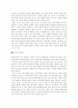  미의 의미 7장 내용요약(유혹하는 페미니즘)-연희원- 2페이지