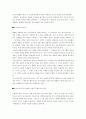  미의 의미 7장 내용요약(유혹하는 페미니즘)-연희원- 4페이지
