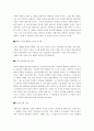  미의 의미 7장 내용요약(유혹하는 페미니즘)-연희원- 5페이지