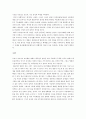  미의 의미 7장 내용요약(유혹하는 페미니즘)-연희원- 6페이지