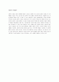  미의 의미 7장 내용요약(유혹하는 페미니즘)-연희원- 7페이지