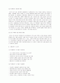 [마케팅관리]프랜차이즈 ‘(주)놀부’의 마케팅전략 및 성공요인 분석(A+리포트) 3페이지