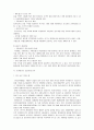 [마케팅관리]프랜차이즈 ‘(주)놀부’의 마케팅전략 및 성공요인 분석(A+리포트) 7페이지