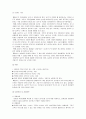 [마케팅관리]프랜차이즈 ‘(주)놀부’의 마케팅전략 및 성공요인 분석(A+리포트) 9페이지