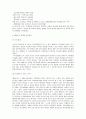 [마케팅관리]프랜차이즈 ‘(주)놀부’의 마케팅전략 및 성공요인 분석(A+리포트) 11페이지