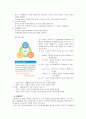 [마케팅원론]GS칼텍스 마케팅전략 분석 및 추진전략 (A+리포트) 4페이지