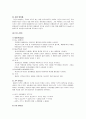 [마케팅원론]GS칼텍스 마케팅전략 분석 및 추진전략 (A+리포트) 6페이지
