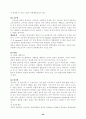 강원대학교 '식생활과 건강' 과제 '나의 식생활의 문제점과 개선 방안' 53페이지