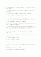 프랑스 영화 '퐁네프의 연인들' 감상문 3페이지