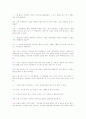 프랑스 영화 '퐁네프의 연인들' 감상문 8페이지