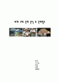 세계 3대축제 정보 및 자료 1페이지