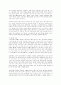 교육육고전의이해 교재소개된 고전 중 1권선택해 독후감 작성하시오jo 3페이지