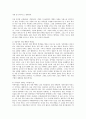 교육육고전의이해 교재소개된 고전 중 1권선택해 독후감 작성하시오jo 4페이지