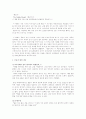 '황금가지' 독후감 1페이지