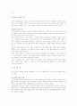 '황금가지' 독후감 4페이지