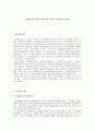 신용장의 정의와 신용장의 특성인 독립성과 추상성 1페이지