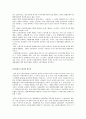 신용장의 정의와 신용장의 특성인 독립성과 추상성 2페이지