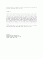 신용장의 정의와 신용장의 특성인 독립성과 추상성 3페이지