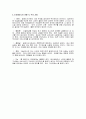[관광] 말레이시아, 태국 관광 정보 조사 ['A+레포트'] 11페이지