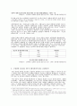 [법학] '성폭력특별법'에 대한 분석 ['A+레포트'] 10페이지