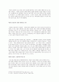 [법학] '성폭력특별법'에 대한 분석 ['A+레포트'] 12페이지