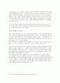 [법학] '성폭력특별법'에 대한 분석 ['A+레포트'] 14페이지