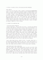 [교양] 뉴잉글랜드에 대하여 ['A+레포트'] 4페이지