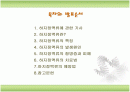 [교양] 무서운병, 하지정맥류에 대해서 ['A+레포트'] 2페이지