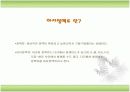 [교양] 무서운병, 하지정맥류에 대해서 ['A+레포트'] 4페이지