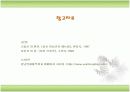 [교양] 무서운병, 하지정맥류에 대해서 ['A+레포트'] 10페이지