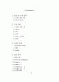 [마케팅원론] '아우디 코리아'의 마케팅 전략 분석['A+레포트'] 2페이지