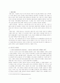 [마케팅원론] '아우디 코리아'의 마케팅 전략 분석['A+레포트'] 5페이지