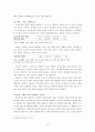 [마케팅원론] '아우디 코리아'의 마케팅 전략 분석['A+레포트'] 10페이지